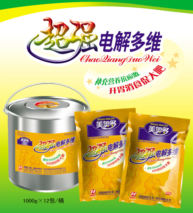 超強(qiáng)電解多維